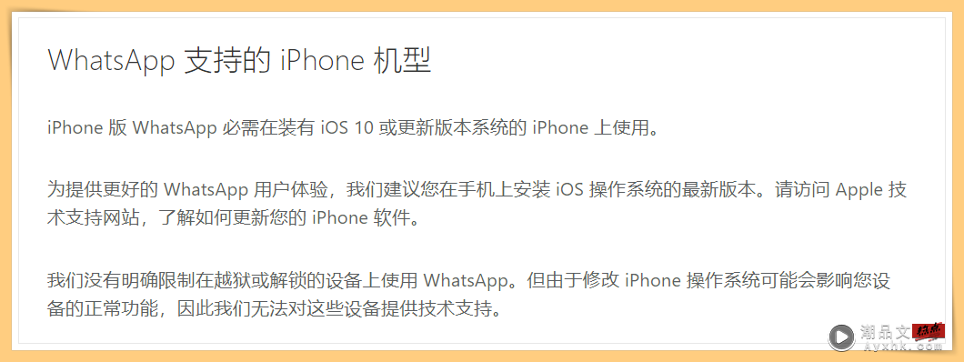 News I 你还用着旧手机？Android 4.0.4设备和iPhone 6S被WhatsApp放弃了！ 更多热点 图7张